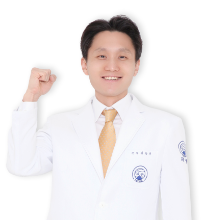 김동건 원장